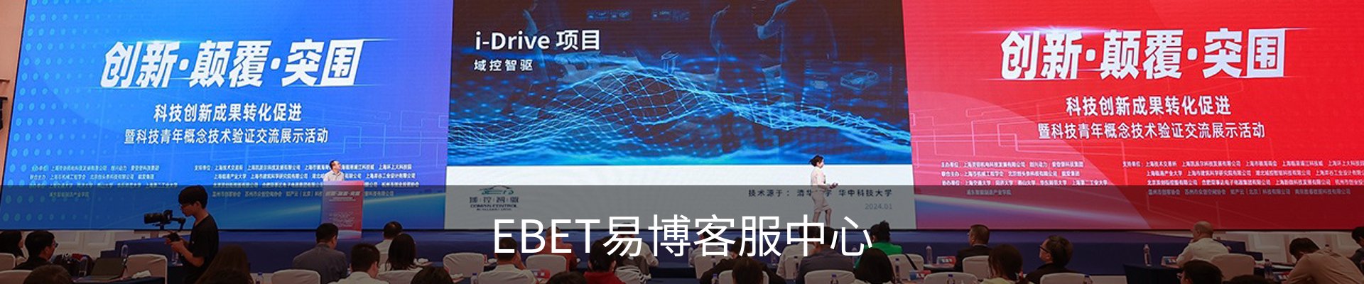 EBET易博客服中心